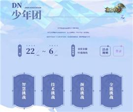 天龙八部私服无封顶。